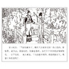 四大名著大连环画 商品缩略图4