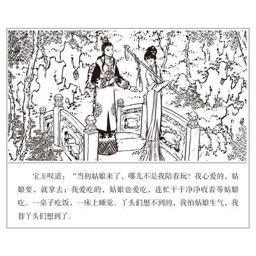 四大名著大连环画 商品图4
