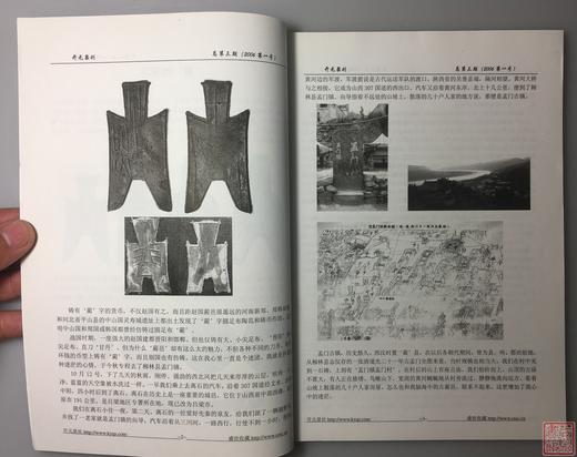 原版库存《开元泉刊》第三期 商品图4