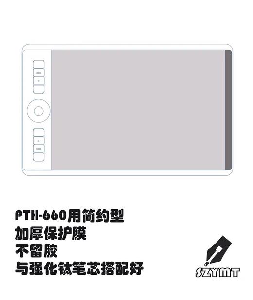 【WACOM专业钛合金笔尖】 CTL672 472 PTH660钛笔芯/4100/6100 1661 1320用护笔强化SZYMT 贴膜 握笔器 商品图4
