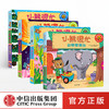 【0-3岁 包邮】小熊很忙系列 第1辑（套装共4册）本吉戴维斯 著 中信童书 趣味认知 商品缩略图2
