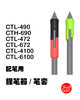 【WACOM专业钛合金笔尖】 CTL672 472 PTH660钛笔芯/4100/6100 1661 1320用护笔强化SZYMT 贴膜 握笔器 商品缩略图6