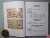 《中国钱币大辞典民国编县乡纸币卷》（三册全） 商品缩略图4