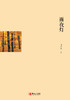 雨夜灯 商品缩略图1
