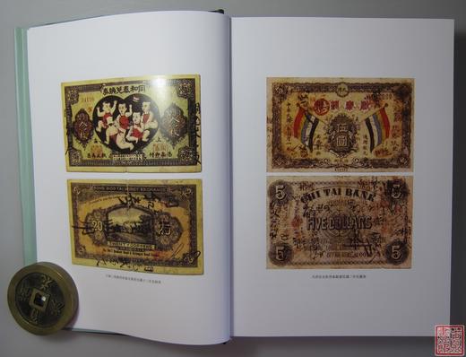 《中国钱币大辞典民国编县乡纸币卷》（三册全） 商品图3