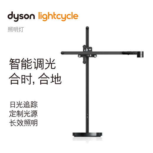 249529-01 Lightycle™台灯 商品图0