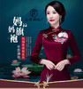 上海旗袍厂LHS-L9101酒红色绣花长款旗袍婚宴婚礼喜宴喜婆婆婚宴服长款长袖冬季 商品缩略图2