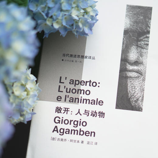 敞开：人与动物 商品图1