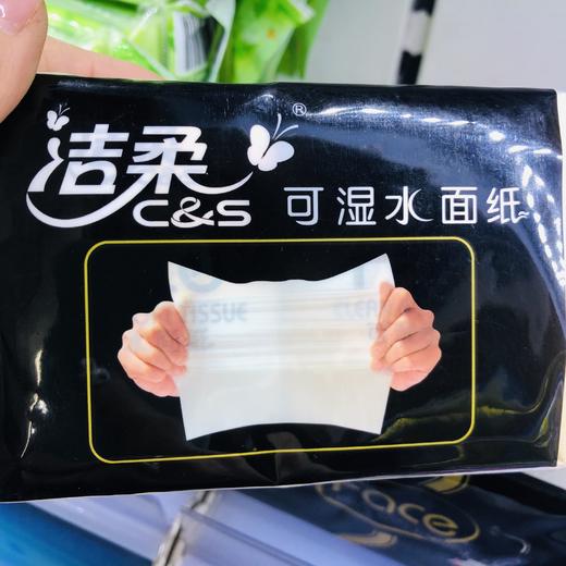 【洁柔手帕纸】洁柔可湿水面巾纸四层8片/包百花香 商品图5