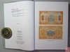 《中国钱币大辞典民国编县乡纸币卷》（三册全） 商品缩略图2