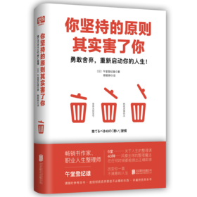 你坚持的原则其实害了你