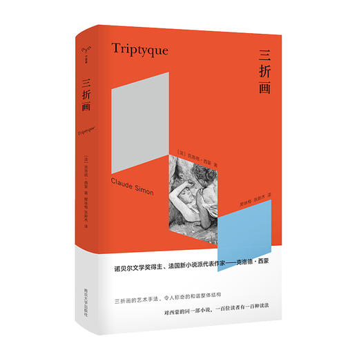 三折画 //守望者·文学 商品图0