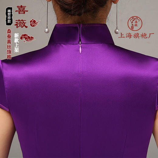 上海旗袍厂TZRY-10209#新款夏季真丝旗袍 复古改良紫色小梅花旗袍 商品图4