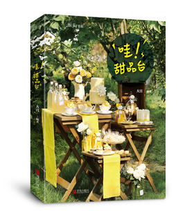 哇！甜品台