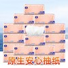 玉棉纸巾抽纸家用餐巾纸100抽  8包 商品缩略图0