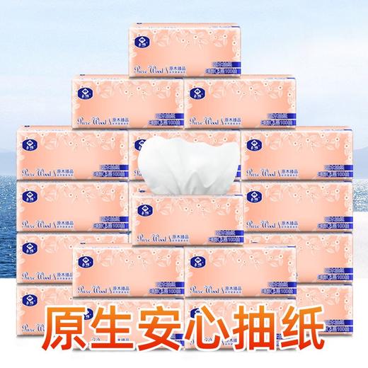 玉棉纸巾抽纸家用餐巾纸100抽  8包 商品图0