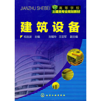 建筑设备 商品图0