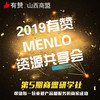 【有赞山西商盟】社交电商运营细节揭秘 商品缩略图0
