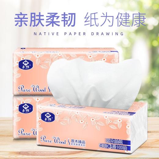 玉棉纸巾抽纸家用餐巾纸100抽  8包 商品图1