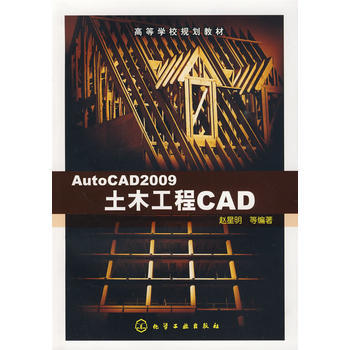 土木工程CAD AutoCAD 2009 商品图0