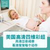 四维彩超(全自费)美国高清设备单胎检查全自费在线预约-远东罗湖院区-产科 商品缩略图0