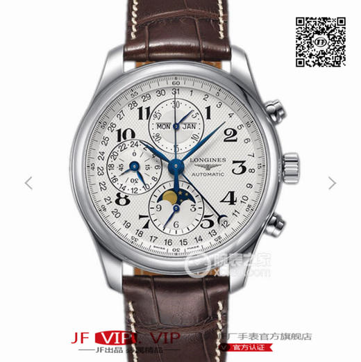 3M浪琴名匠优雅系列42mm大号月相男表，官方型号L2.773.4.78.3（具体型号看颜色搭配），100%原装分解开模生产，全线按正品工序组装质检，42mm直径 商品图0