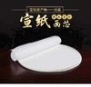 水墨实操专供圆形宣纸 商品缩略图0