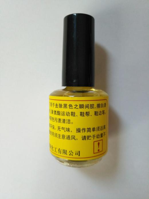去黑剂 商品图1