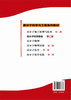 高分子科学基础(梁晖)(第二版) 商品缩略图1