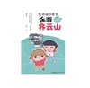 乐游齐云山 商品缩略图0