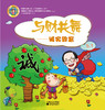 《与财共舞》系列绘本 商品缩略图7