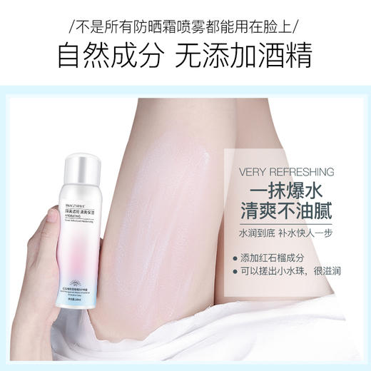 IMAGES/形象美防晒霜喷雾面部防紫外线隔离保湿防水脖子一抹白正品3瓶 商品图2