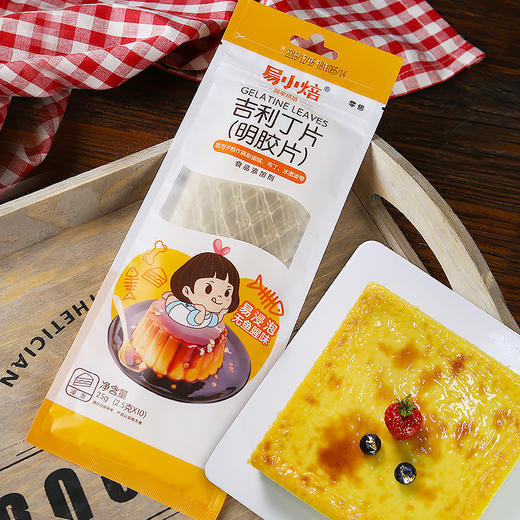 易小焙吉利丁片2.5g*10片装 家用鱼胶明胶粉 慕斯蛋糕布丁果冻粉烘焙原料 商品图1