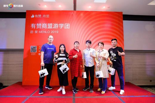【有赞山西商盟】社交电商运营细节揭秘 商品图2