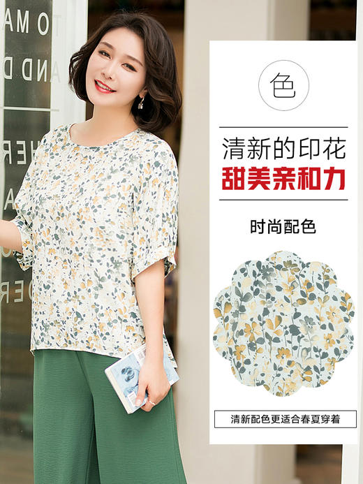 迪葵纳妈妈装2019夏装新款中年女两件套中老年女装套装FQ8103 商品图1
