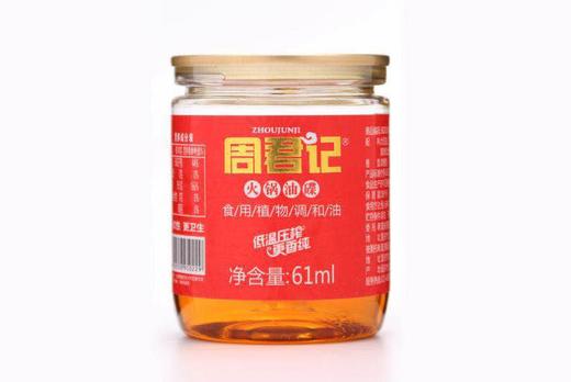 火锅油碟4瓶 商品图0