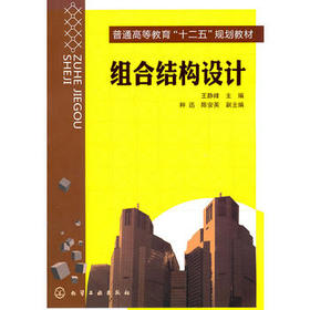 【折扣】组合结构设计