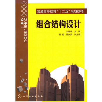 【折扣】组合结构设计 商品图0