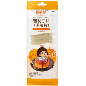 易小焙吉利丁片2.5g*10片装 家用鱼胶明胶粉 慕斯蛋糕布丁果冻粉烘焙原料