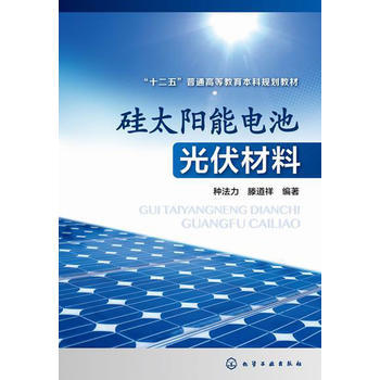 硅太阳能电池光伏材料 商品图0