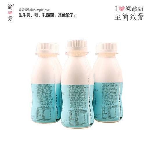 简爱LGG益生菌酸奶120g*4瓶/板 (保质期18天) 商品图3