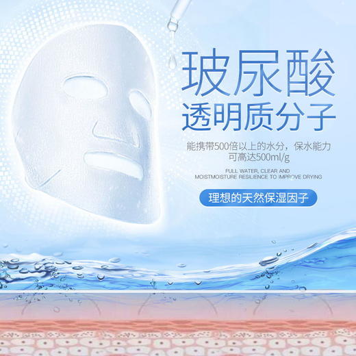 IMAGES/形象美玻尿酸面膜补水保湿提亮肤色收缩毛孔正品专用男女士送美白面膜30片 商品图2