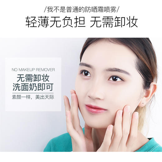 IMAGES/形象美防晒霜喷雾面部防紫外线隔离保湿防水脖子一抹白正品3瓶 商品图3