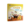 《与财共舞》系列绘本 商品缩略图2