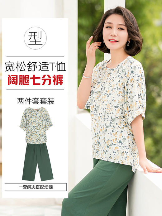 迪葵纳妈妈装2019夏装新款中年女两件套中老年女装套装FQ8103 商品图2
