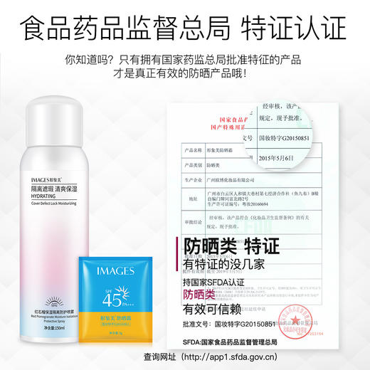IMAGES/形象美防晒霜喷雾面部防紫外线隔离保湿防水脖子一抹白正品3瓶 商品图1