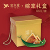 端午粽享礼盒 商品缩略图0