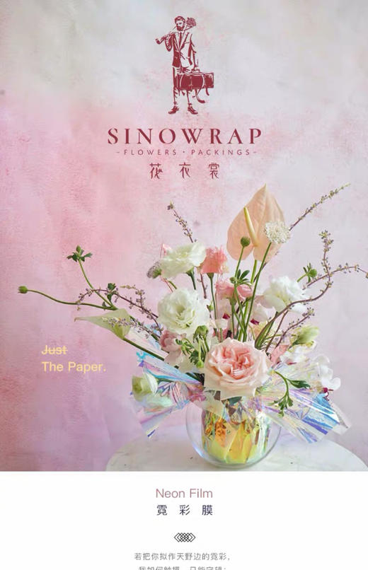 白色彩虹膜纸卷，10码长，50CM宽 商品图1