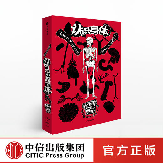 认识身体2 加文弗朗西斯 著 叶盛推荐  中信出版社图书 正版书籍 商品图0