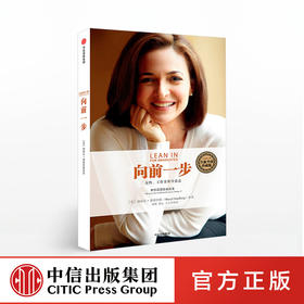 【书单】向前一步 全新升级珍藏版 中信出版社图书 正版书籍